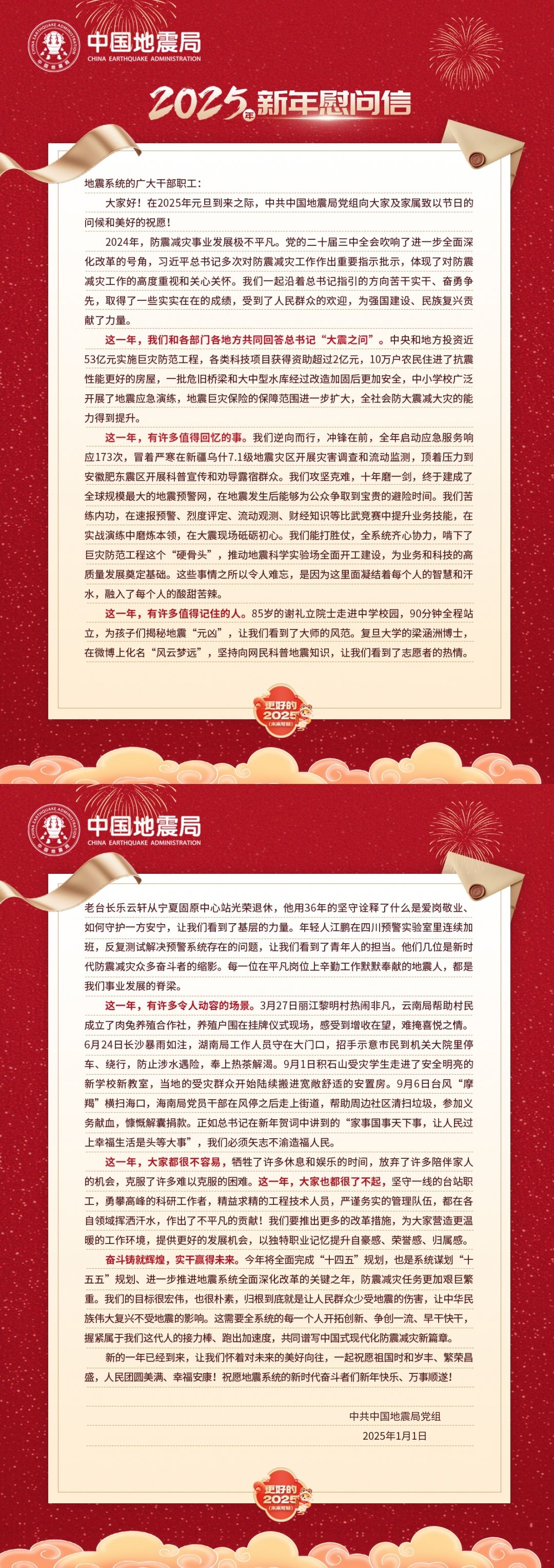 微信图片_20250101124504.jpg